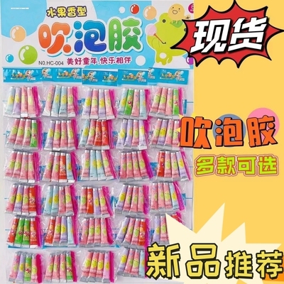 泡泡胶大号吹泡泡胶安全太空气球小孩吹泡胶80后童年怀旧玩具