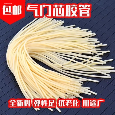 老式自行车嘴皮子英嘴气门芯胶管内胎气嘴橡胶管弹力胶管气橡皮