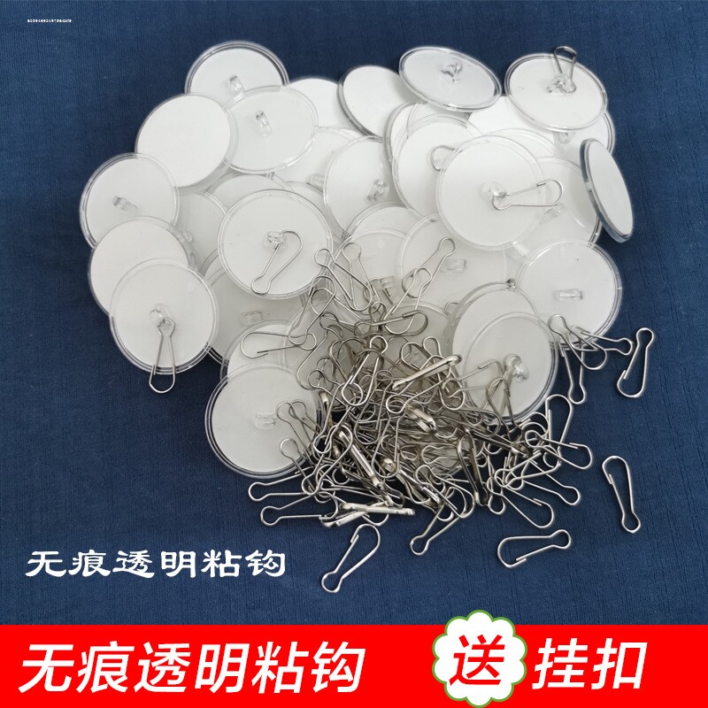 天花板家居小挂钩珠帘配件粘钩结婚无痕吊顶魔术贴自粘强力粘胶图片