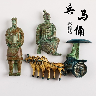 西安秦始皇兵马俑旅游纪念冰箱贴 虎符铜车马安车立车磁贴送亲友