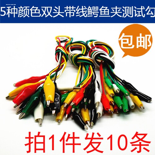 12V线铜焊接线 鳄鱼夹带线 平行线带夹子电池连接线电瓶搭电线