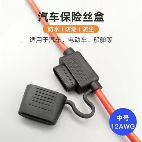 汽车防水保险丝插座保险片大号保险盒20A30A40A50A60A80A100A70A