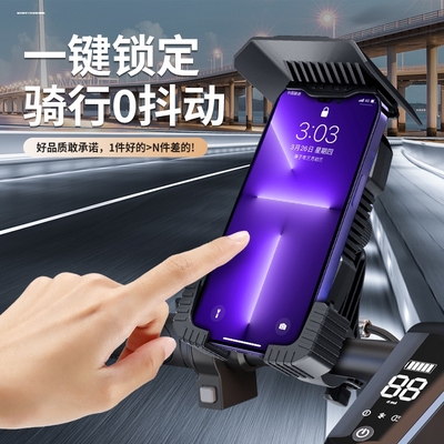 电动摩托车手机支架防水防雨防震防抖车把款后视镜款支架雨伞配件