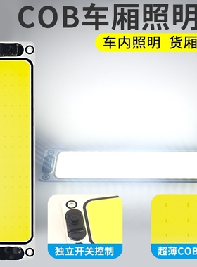 LED面发光COB光源高亮长条灯珠灯板汽车日行灯长条12V面COB灯条板