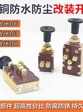 农用车拖拉机106一档107二挡108三挡CA141车灯开关档灯开关