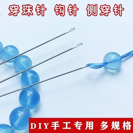 10根价DIY手工串珠材料ylyl戒指穿线工具饰品手缝针配件串珠针