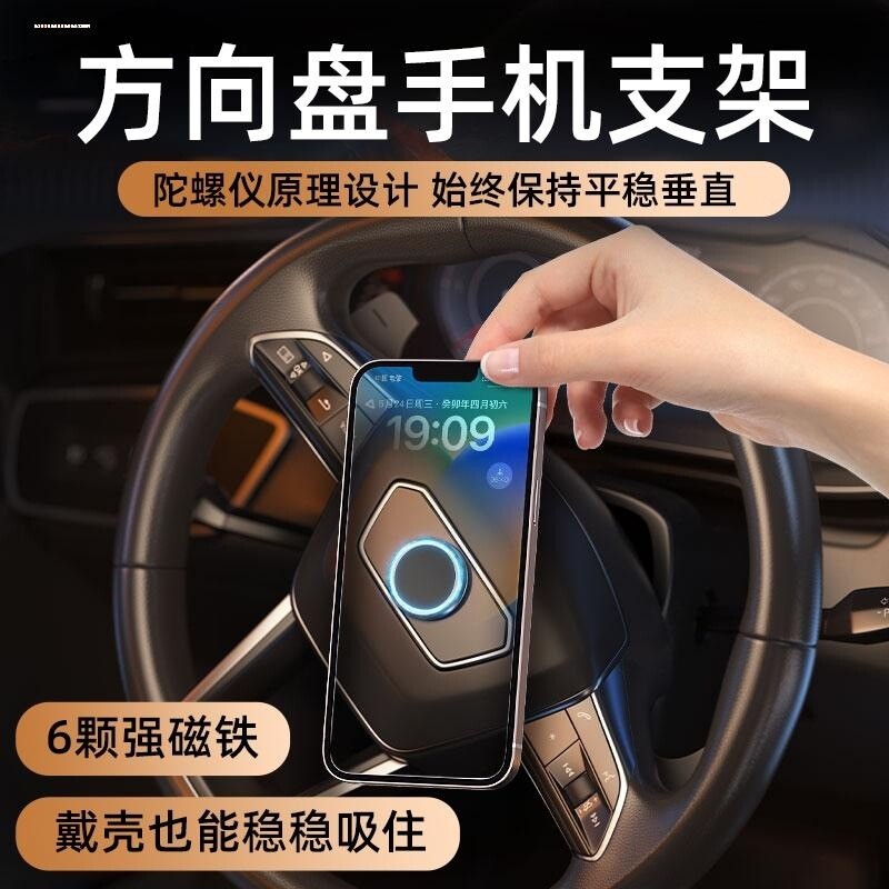 汽车方向盘手机夹 车载手机架 车用便携式手机支架固定在方向盘上