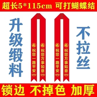 新车交车红丝带汽车红色飘带挂红布条后视镜平安丝带帮车上的彩带