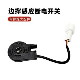 适用九号E300P侧撑脚架驻车断电开关Q80C边撑感应弹簧螺丝螺栓冷