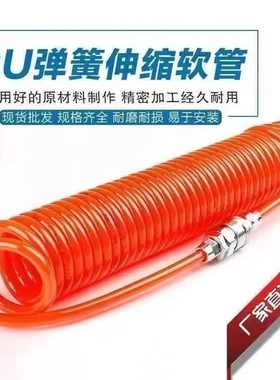 PU气管弹簧螺旋伸缩管8mmX5mm空压机气泵6/9/12/15米高压气动软管
