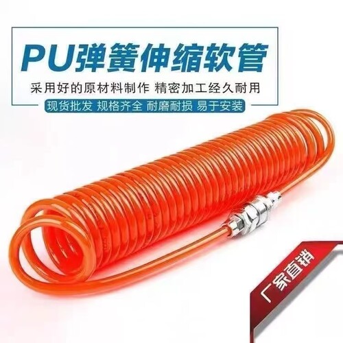 PU气管弹簧螺旋伸缩管8mmX5mm空压机气泵6/9/12/15米高压气动软管
