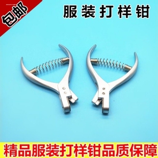 服装手工打版剪口钳子纸样钳打样钳缺口钳切口钳制版师傅DIY工具