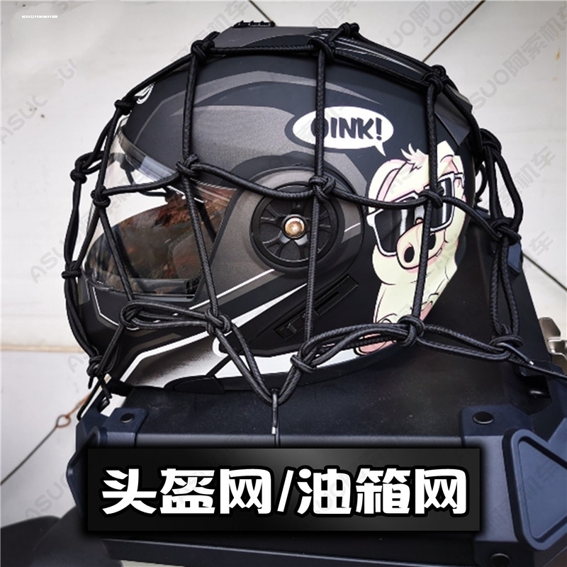 摩托车头盔网兜油箱网困扎绳打包绳电动车自行车行李弹力绑带绑绳