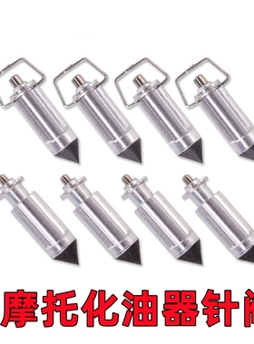 适配雅马哈XJR400/海豚250/FZR250/小鼓马大鼓马化油器油针三角针