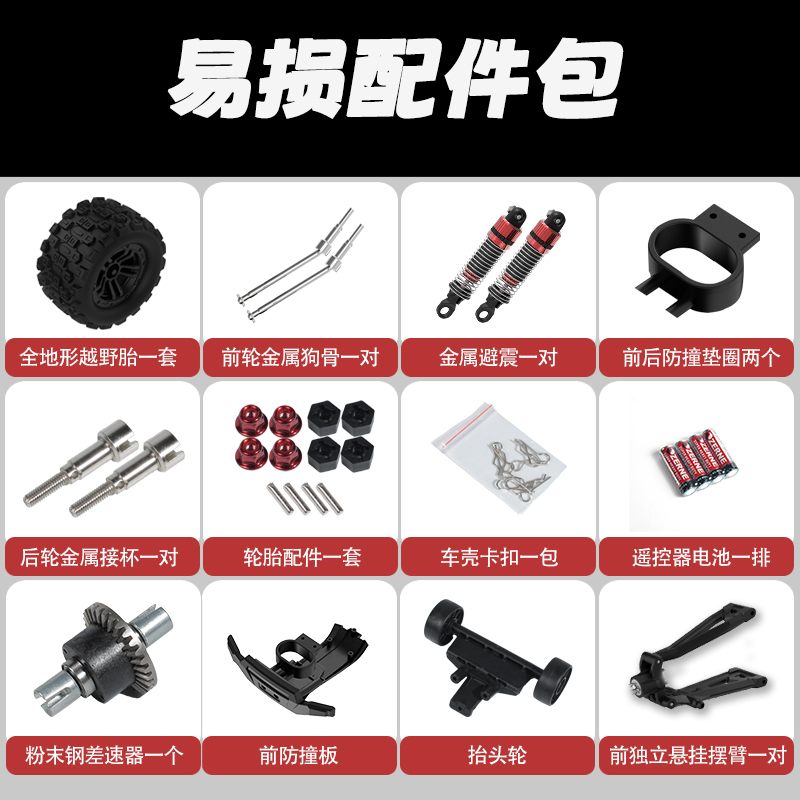 高速车配件链接邮费补差