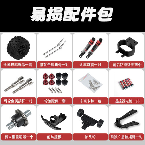 高速车配件链接邮费补差