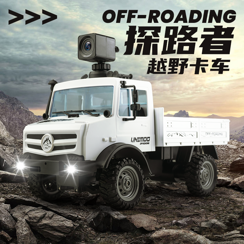 rc攀爬车幻派玩具遥控车儿童