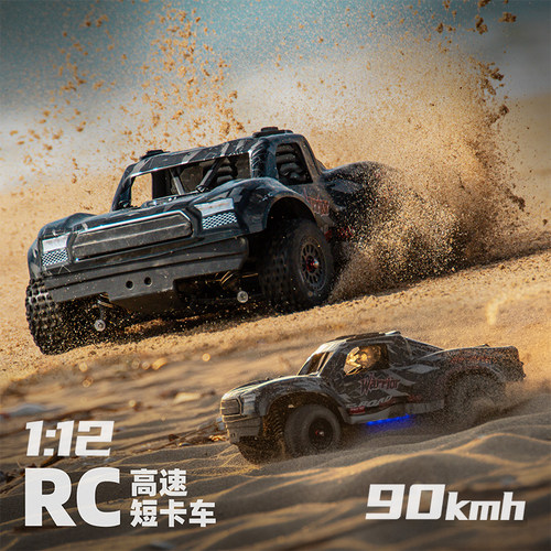恒祺HK1205专业RC无刷四驱高速短卡越野遥控车1:12竞赛沙漠模型车