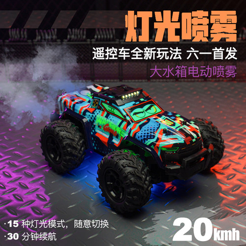rc遥控幻派灯光喷雾越野遥控车