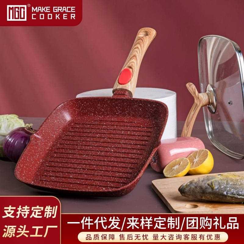 MGC麦饭石专用牛排煎锅不粘锅条纹煎牛扒锅家用平底早餐锅电磁炉