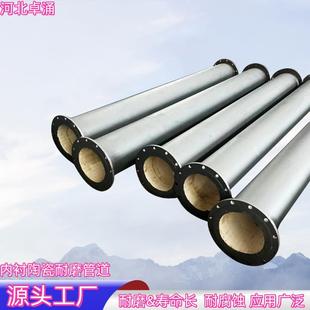 钢衬陶瓷耐磨管道 输灰管 衬陶瓷耐磨弯头 内衬陶瓷贴片耐磨管道