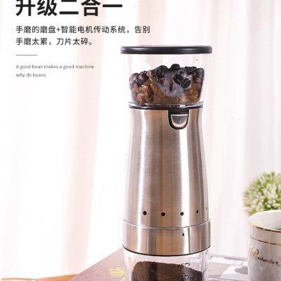 磨豆机电动咖啡豆研磨机家用自动便携咖啡研磨机磨豆器手磨咖啡机