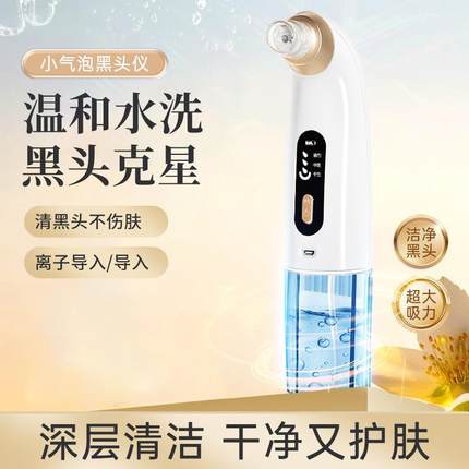 新款迷你小气泡电动美容仪器 家用导入毛孔去吸黑头清洁注氧仪