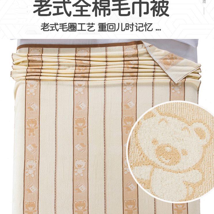 老式怀旧纯棉毛巾被学生单人双人床单加厚线毯全棉盖毯铺床毯子
