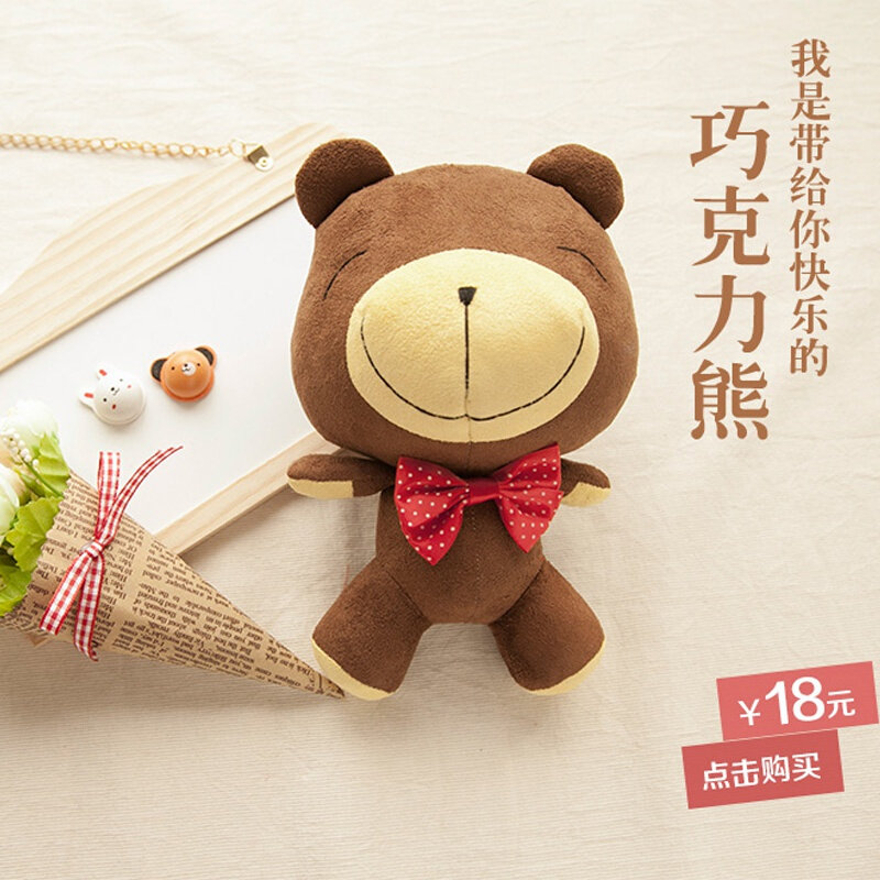 手缝制作创意巧克力熊公仔布艺玩偶布偶不织布手工娃娃diy材料包