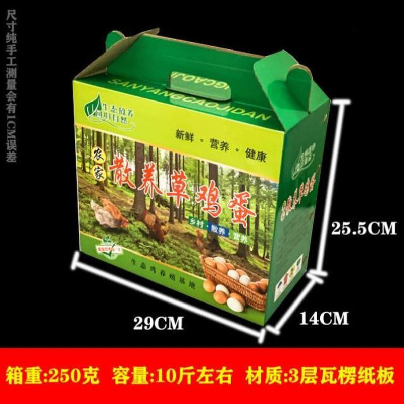 极速散养草鸡蛋礼盒手提盒鸡蛋箱子包装箱纸箱土鸡U蛋礼品包装盒,包装,礼品盒,淘宝优惠券,粉丝福利购,淘宝优惠卷