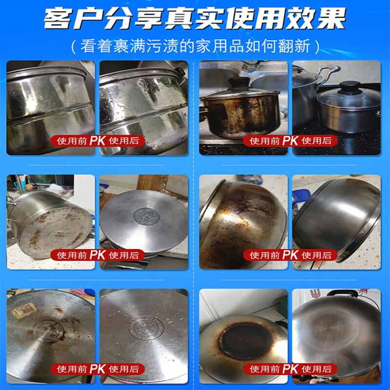 兔力不锈钢清洁膏家用厨房油污洗锅底黑垢去除油焦烧痕清洗剂去锈