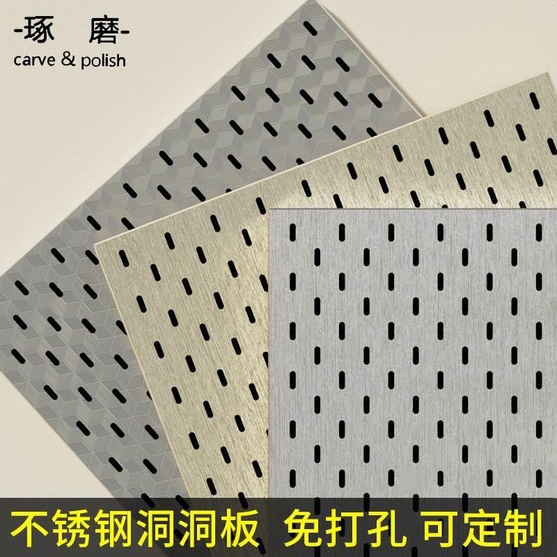 不锈钢洞洞板置物架定制免打孔金属装饰厨房收纳架展示架五金挂板