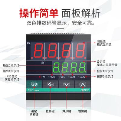 温控器 CH102 CH402 CH702 CH9短02 智温控仪输能入PID 壳