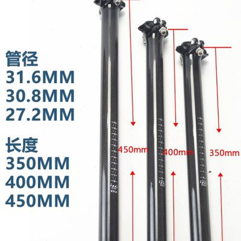 极速碳纤维山地车公路车座管座杆坐管坐E杆316308272自行车座管