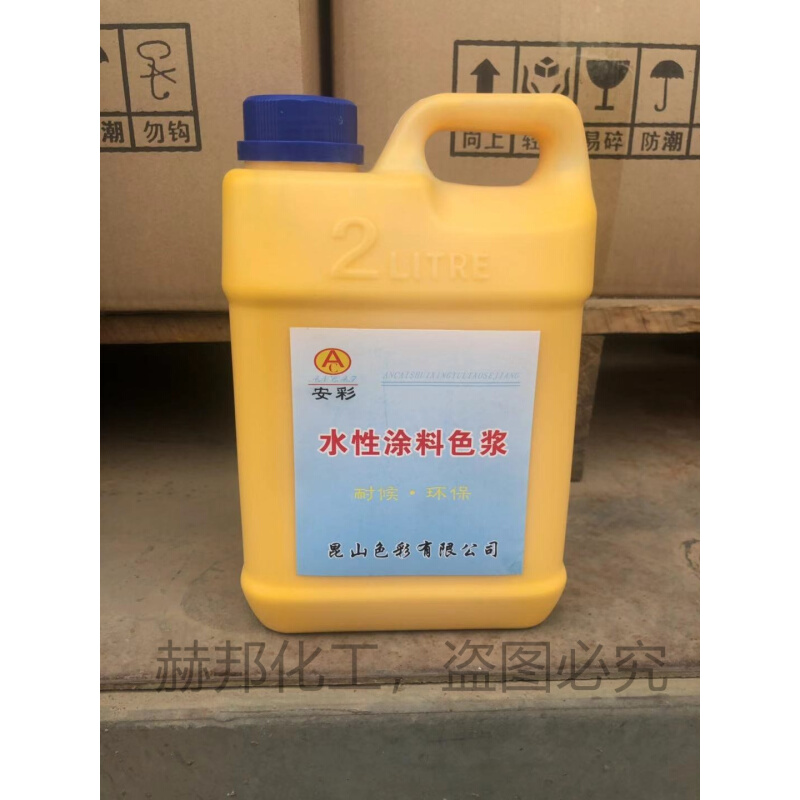 水性色浆调色内墙外墙涂料颜料调色高浓度乳胶漆调色色浆水泥色浆