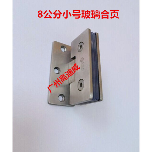 高迪威小号浴室玻璃夹玻璃铰链 玻璃合页 柜门合页酒吧柜合页铰i.