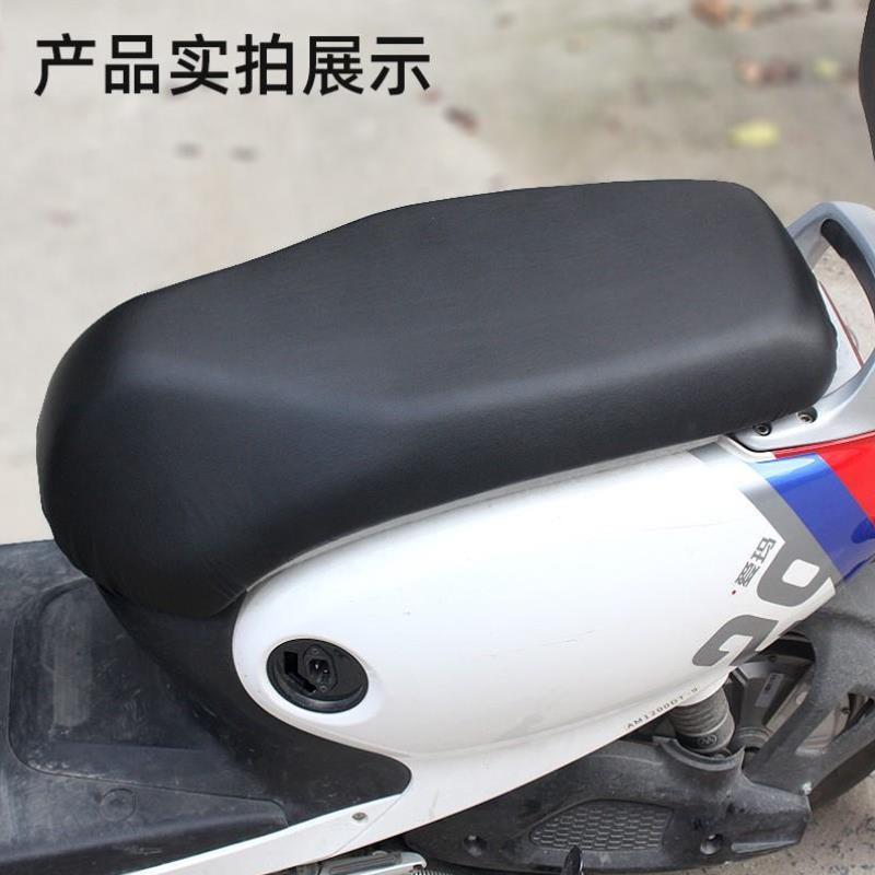 绿驹 绿骄 绿源 绿能 绿佳电动自行车座套电瓶车防晒防水皮革座垫