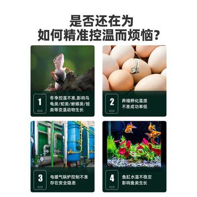 得力控器开关温度控制器数自显智能温全动控温仪器鱼缸锅探头插座