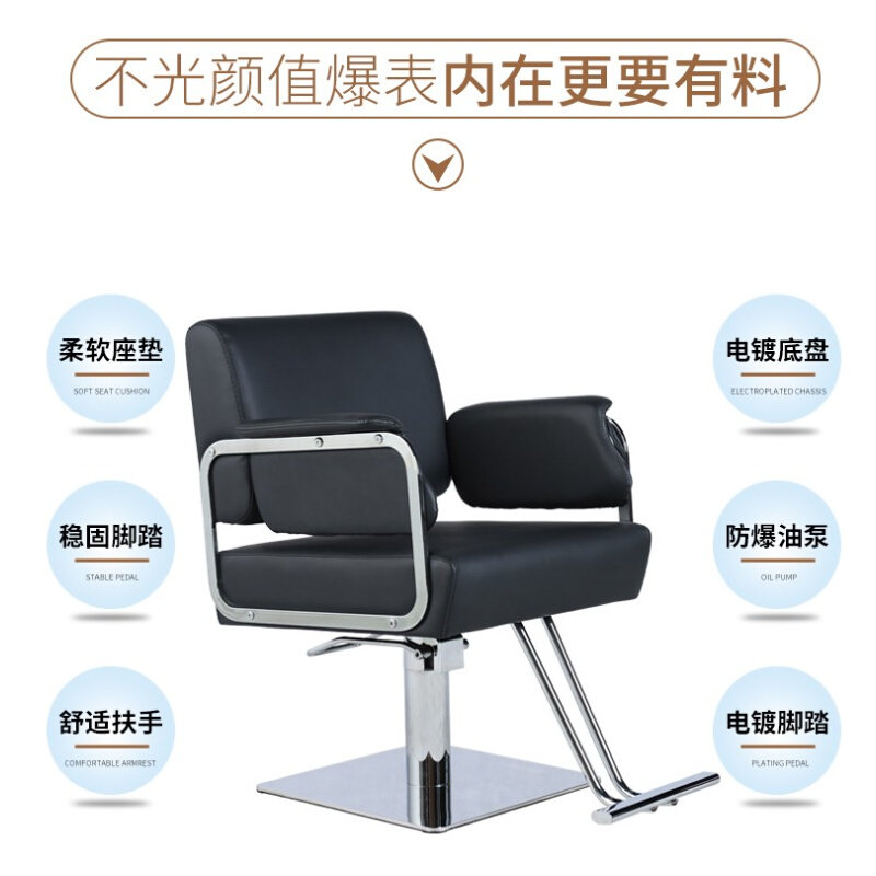 新款网红美发椅子理发椅发廊专用升降剪发椅理发店椅子可放倒烫染怎么看?