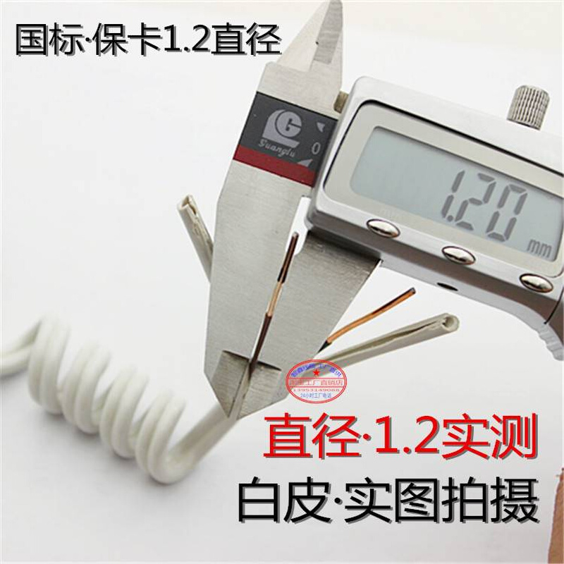 HBGYV-08 2芯X1.2mm室外2芯铁芯电话线扎线绑线200米包邮电源线