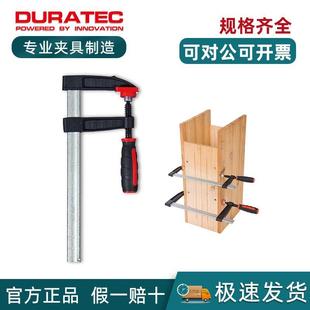 DURA木工夹子重型F夹大力夹钳快速夹子固定工具全钢F钳家具模具夹