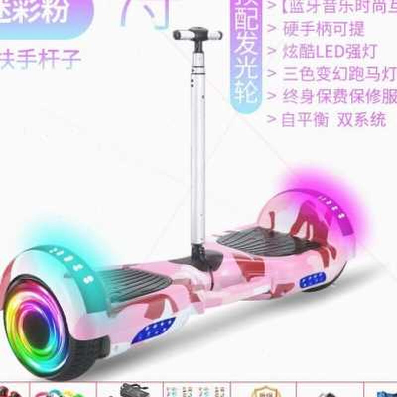 女孩电动自平衡车儿童成年带扶杆越野双轮智能体T感两轮代步平行