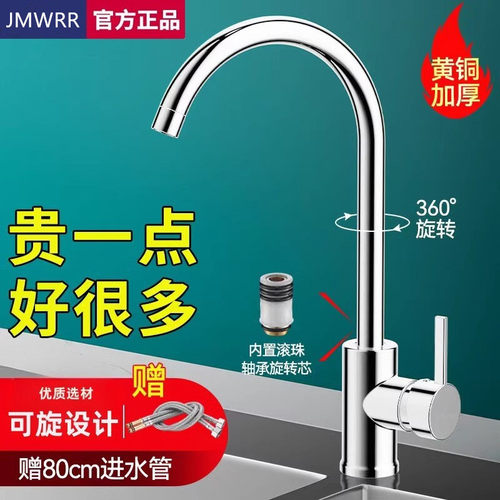 九玫王全铜厨房水槽单冷龙头菜盆