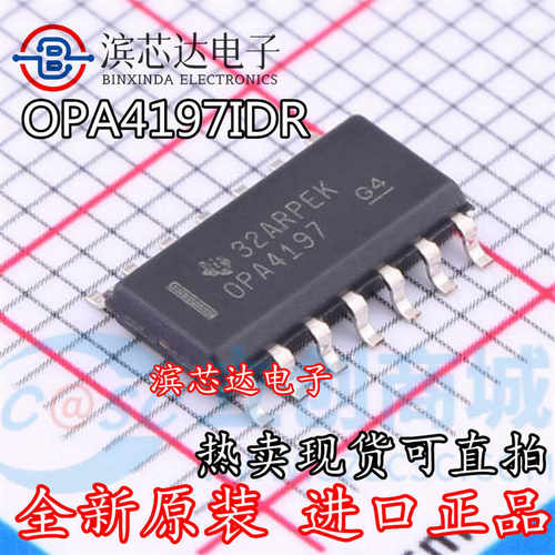 OPA4197IDR 丝印OPA4197 全新原装 精密放大器芯片 贴片封装SOP14