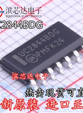 进口UC2844BDG 2843 2842 UC2845BDR2G UC2843BDG 现货芯片SOP-14