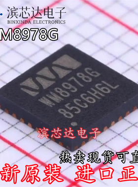 WM8978GEFL WM8960G WM8960CGEFL/RV QFN-32 贴片 手机音频芯片IC