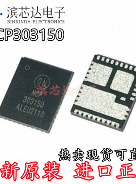NCP303150 NCP303150MNTWG 全新原装 封装PQFN-39 栅极驱动芯片IC