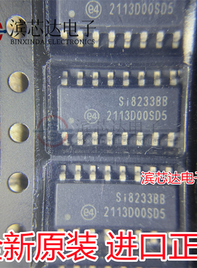 SI8233BB-D-IS1R SI8233BB 隔离器芯片 封装贴片SOIC-16 全新原装