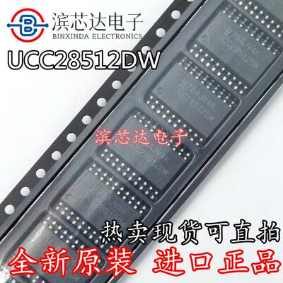 UCC28512DW UCC28512DWR 功率因数修正芯片IC 封装SOP20 全新原装
