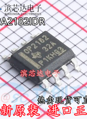 OPA2182IDR 丝印OP2182 全新原装进口 贴片SOP8 运算放大器芯片IC